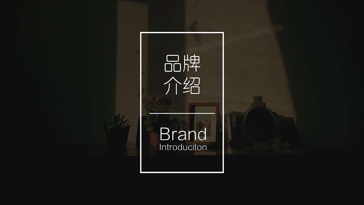 傳統企業的營銷難題:新品牌如何走向成熟?