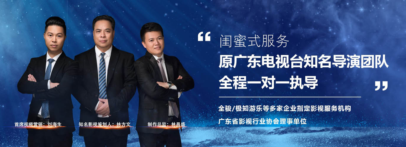 劉海生筆記：團隊文化展示，制作宣傳片才是硬道理