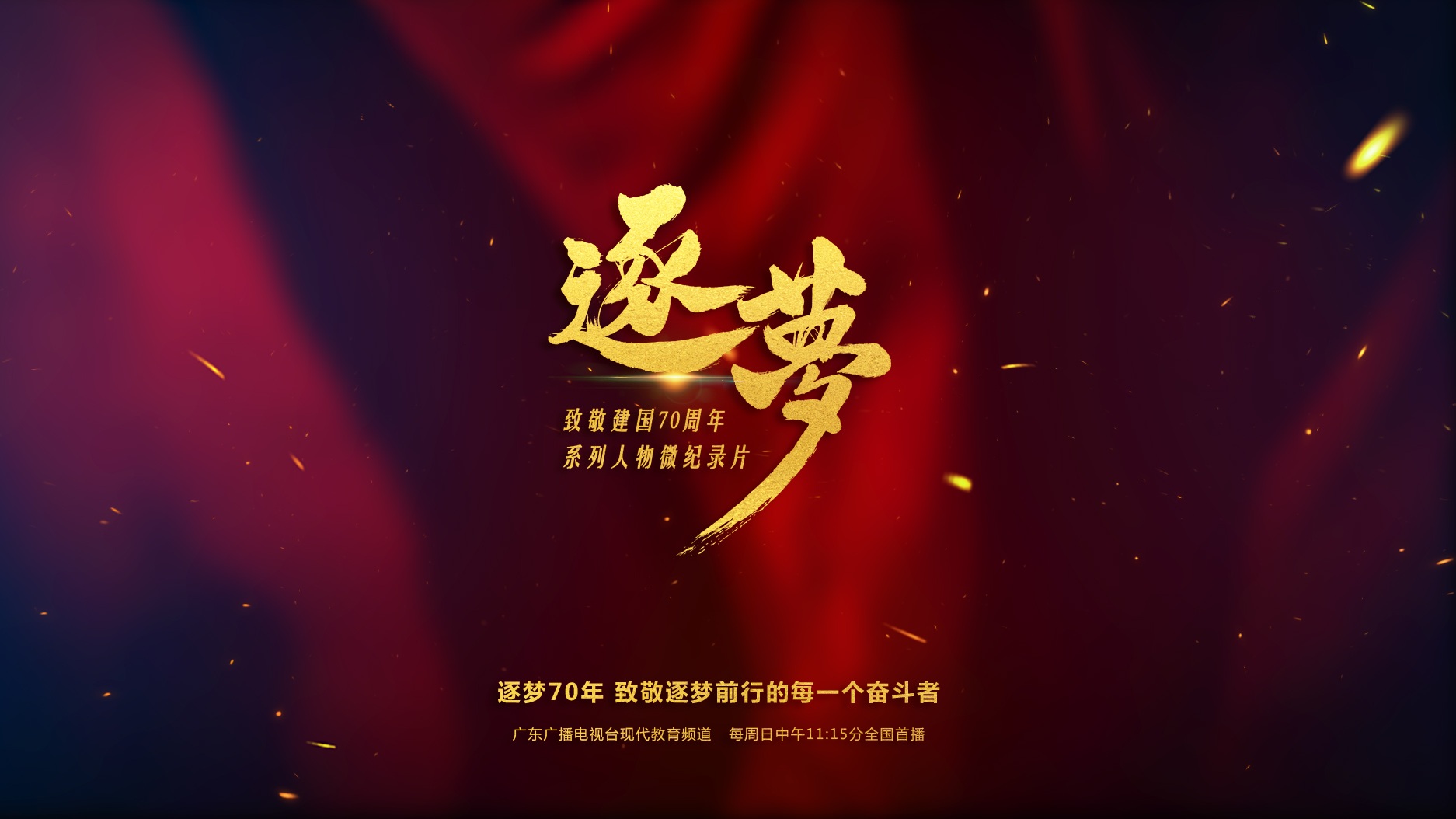 您從來都不是配角！全域影視傳媒招聘請你來做主角！